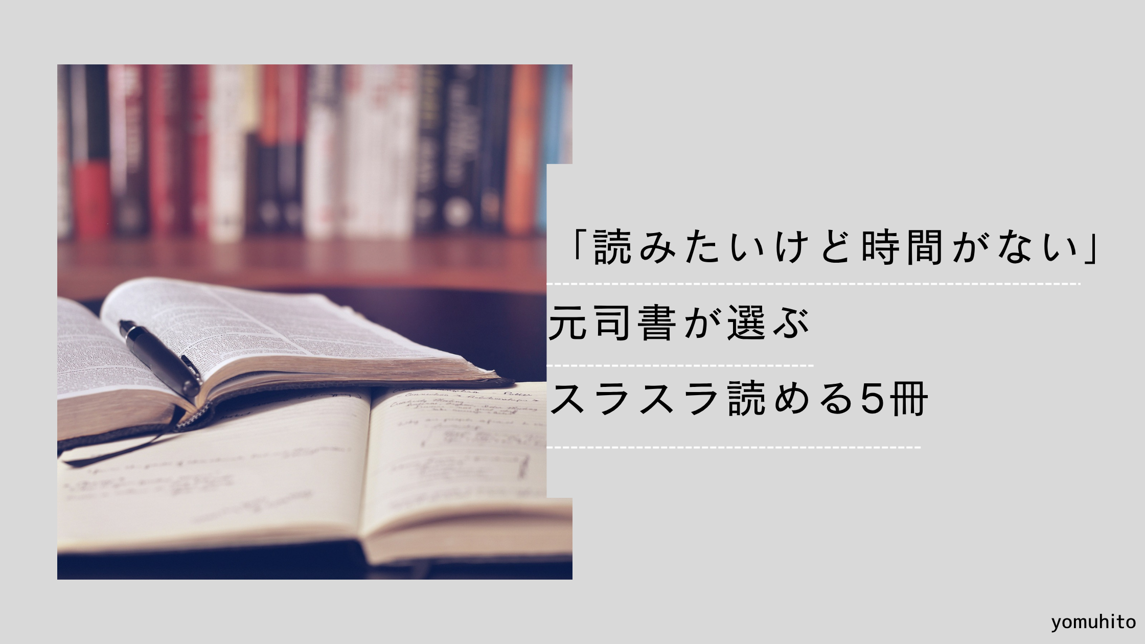 busy-people-novels
